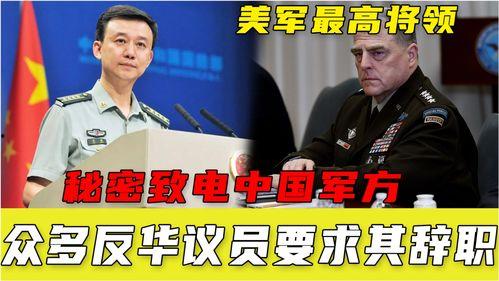 中国和美国最新爆料,揭秘两国热点事件背后的真相 第2张 中国和美国最新爆料,揭秘两国热点事件背后的真相 第2张