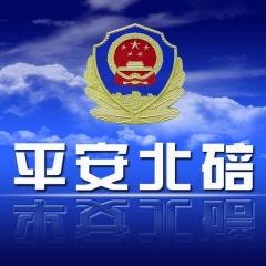 北碚平安员工爆料视频,现场实况引发关注 第1张 北碚平安员工爆料视频,现场实况引发关注 第1张