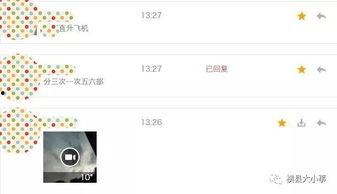 视频爆料在线观看,在线观看背后的精彩瞬间 第3张 视频爆料在线观看,在线观看背后的精彩瞬间 第3张