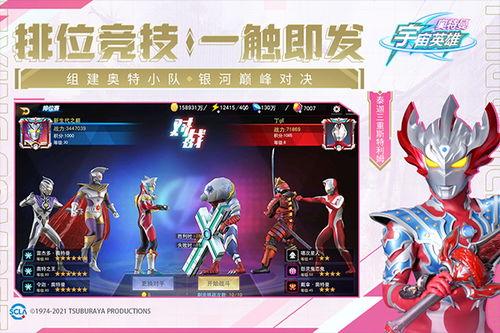 奥特曼宇宙最新爆料下载,神秘新角色与未知危机即将揭晓！  第2张