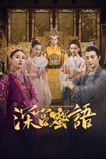 宫1在线观看,穿越时空的爱恋,在线重温经典宫廷剧 第2张 宫1在线观看,穿越时空的爱恋,在线重温经典宫廷剧 第2张
