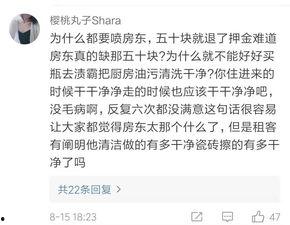 南宁房东爆料事件最新,揭露租房乱象，业主权益受损引关注  第3张